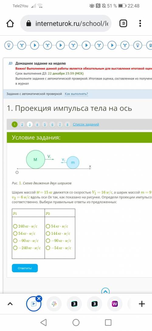 Во сколько раз изменится относительно первоначального модуль импульса лодки, если его масса увеличит