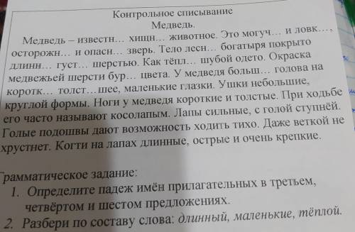 окончания не надо мне только 1 задание сделать надо а второе не надо