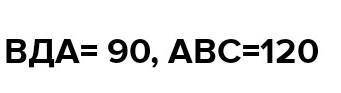 В равнобедренном треугольнике АВС с основанием АС проведена медианна ВД . Найдите градусные меры угл