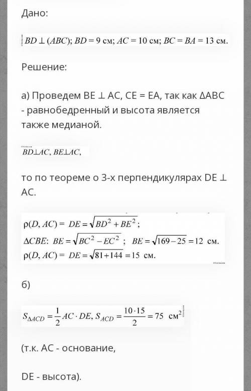 ГЕОМЕТРИЯ 11 КЛАСС НУЖНО. ЖЕЛАТЕЛЬНО С РИСУНКОМ.