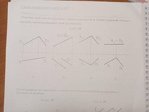 Решите , по братски Прям надо