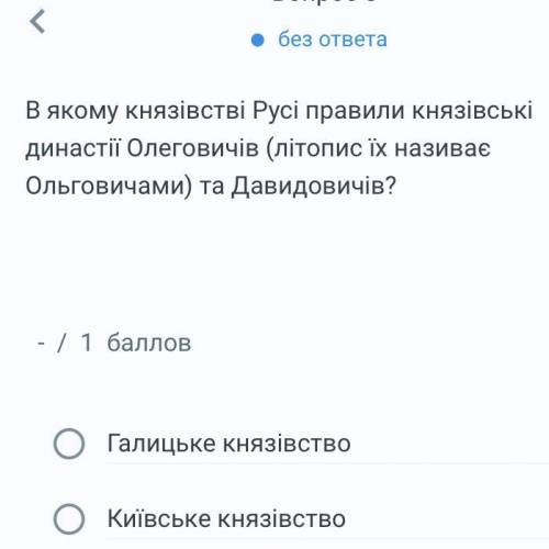 А)Галицьке князівство Б)Київське князівство В)Чернігівське князівство Г)Перяславське князівство