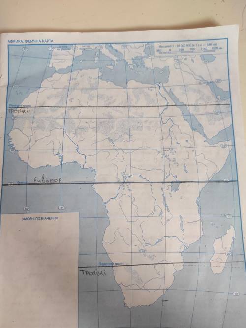 Позначте й підпишіть крайні точки Африки на контурній карті «Африка. Фізична кар- та» (с. 7).