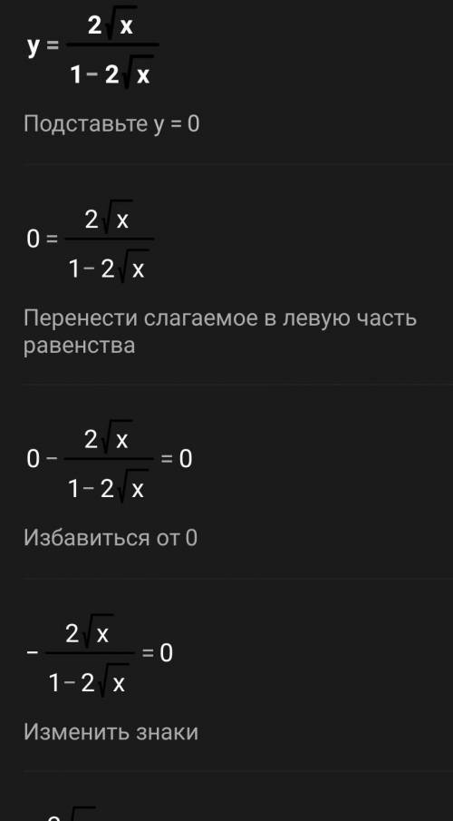 Найти производную функции: y=2√x/1-2√x