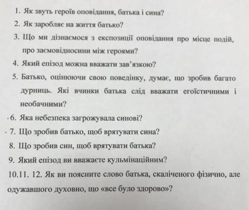 с контрольной по книге Останній дюйм На 1 можете не отвечать