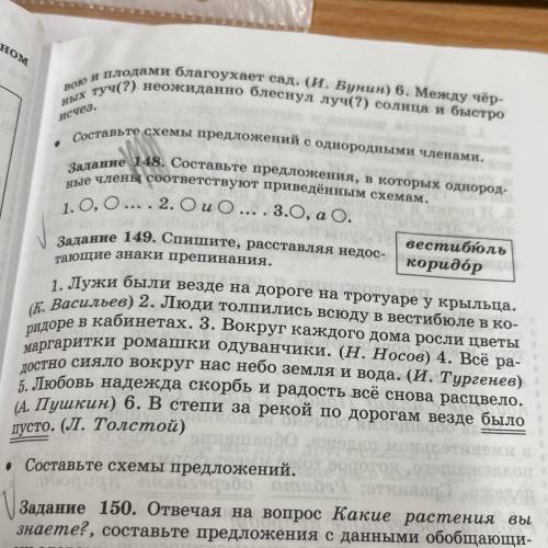 Спешите расставляя недостающие знаки препинания