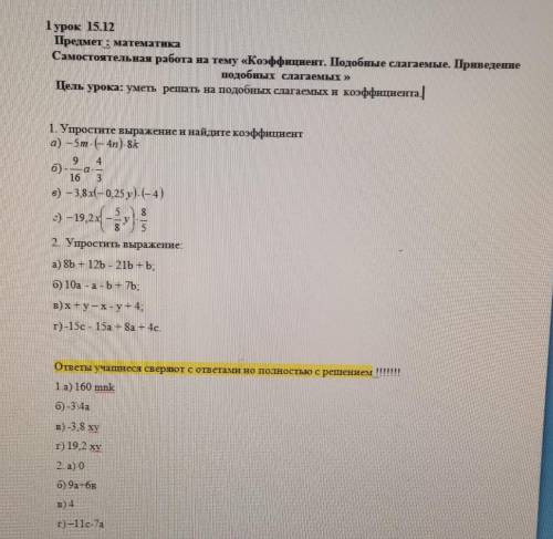 Найдите кофицент нужно расписать его ответы есть но надо решение В и Г надо решить 1 задание