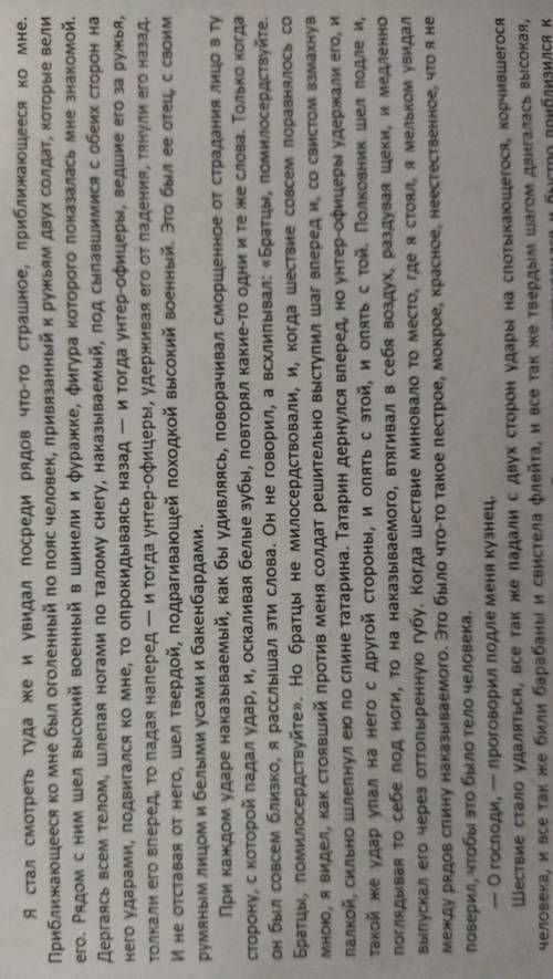 Задание 1. Определите место данного эпизода, приведите аргументы для определения элементов композици