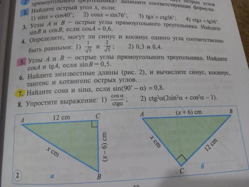 но с решением 8-задание реши на бумаге