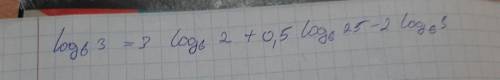 Log6 3 = 3 log6 2 +0,5 log 6 25