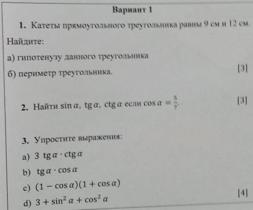 . Можно побыстрее я на уроке. Подпишусь на того кто даст правильный и нормальный ответ.