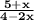 \bf \frac{5 + x}{4 - 2x}