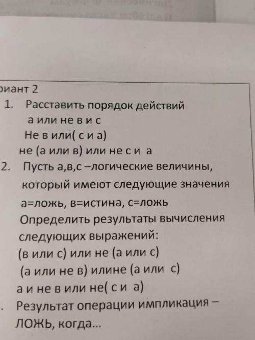 в 1 таблицу вроде надо а во 2 расписать по действиям