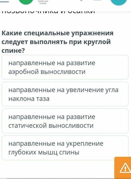 Какие специальный упражнения следует выполнять при круглой спине?