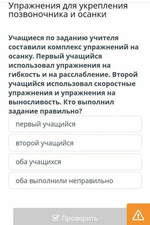 Кто ответил правильно из учеников выбери верный ответ. .