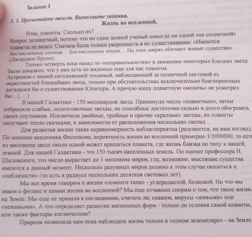 1. 2. Составьте по тексту три толстых вопроса. 1. 3. Выделите один факт и одно мнение из текста.