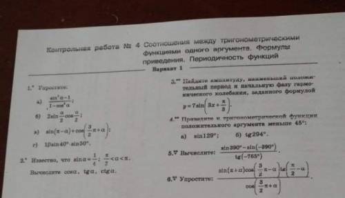 , сейчас контрольная будет, хоть один номер надо решить.