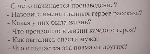 ответить на вопросы уже выходить это произведение мороз красный нос