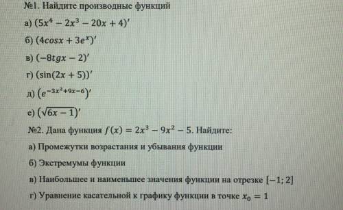 №1. Найдите производные функций а) (5x^4−2x^3−20x + 4)′б) (4cosx + 3e^x)′в) (−8tgx − 2)′г) (sin(2x +