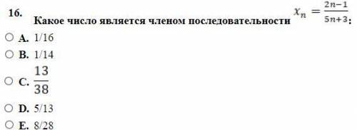 Какое число является членом последовательности xn= 2n-1/5n+3