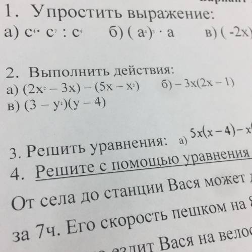 Вариант 1 1. Упростить выражение: а) с“ с: с б) (а) - а В) (-2х) 2. Выполнить действия: а) (2x – 3х)