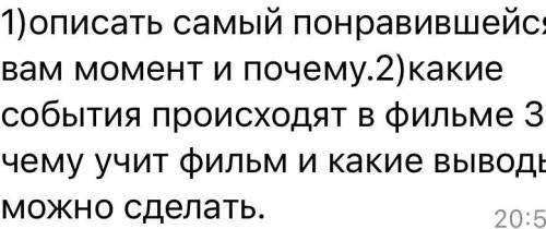 По фильму «Офицеры»,ответьте на эти вопросы !