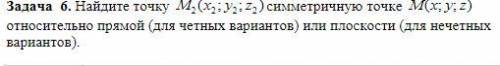 Задача с условием на скриншоте