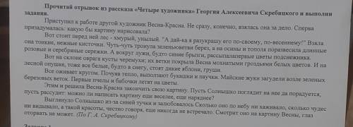 1)найдите и выпишите из текста предложение в вводными словами 2) Опридели значение вводного слова