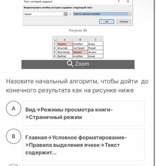 Вид->Режимы просмотра книги->Страничный режим B Главная->Условное форматирование->Правил