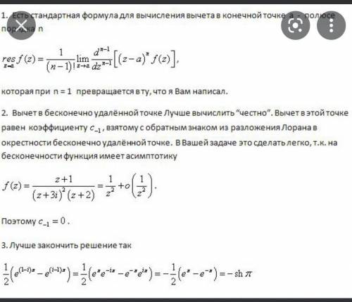 Вычислите z - сопряженное L: y=x^3 z1=0 z2=1+i