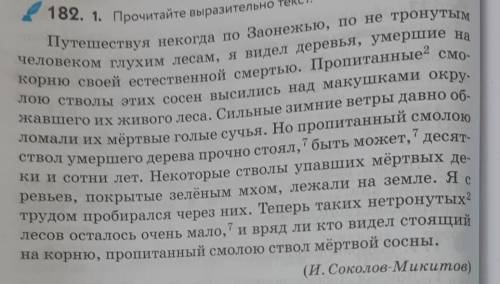 Выписать причастие+определяемое слово, выполнить морфологический разбор каждого прич.+опр.слово