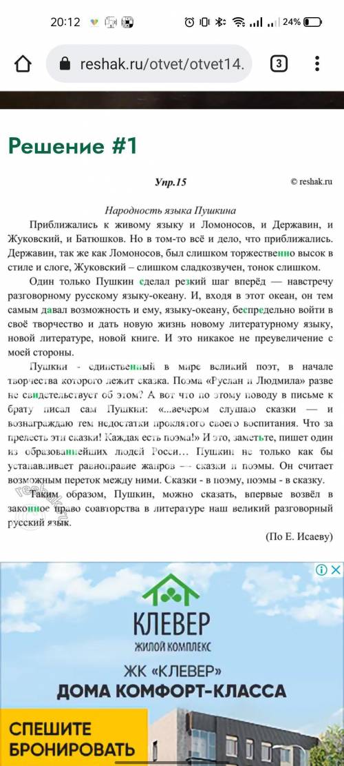 А. 1) тезис 2) аргументы (доказательство или опровержение) 3) вывод Б. Написать исследуются предметы