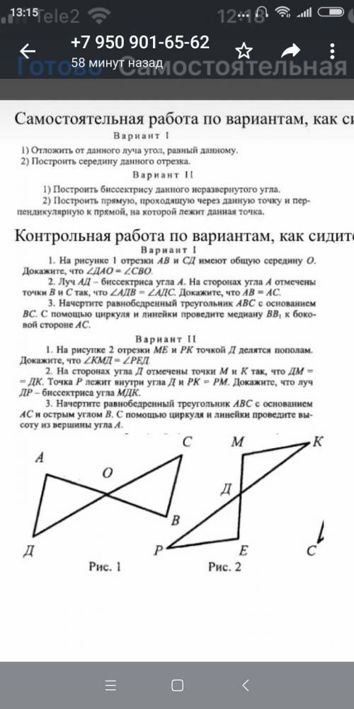 Самостоятельная и контрольная только 1 вариант решите умоляю