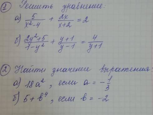 Решите уравнения ! 5/x^2-4 + 2x/x+2 = 2 И ещё 3