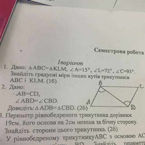 2 задание Дано АВ=CD Кут АВD=Куту СВОИD. Доведіть кут ADB=кут CBD