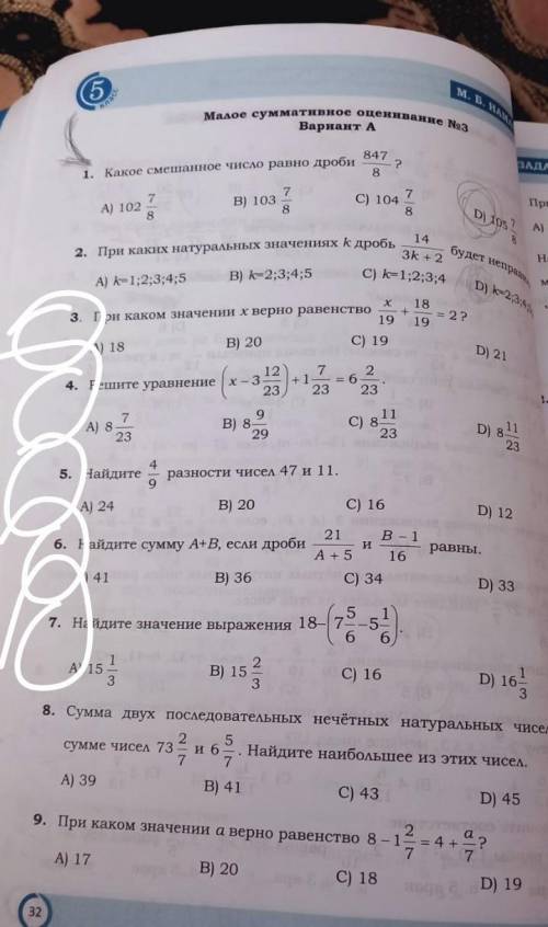 сделайте показало всё что надо если вы будете писать наугад я вас заблокаю из-за одного чела я получ