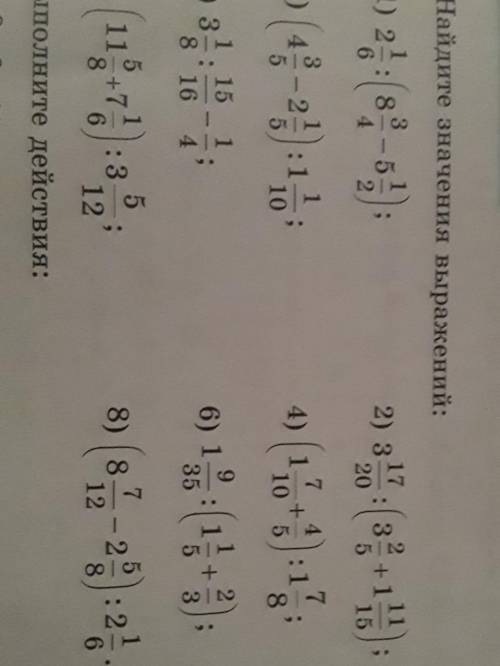 6,7,8примеры полное решение