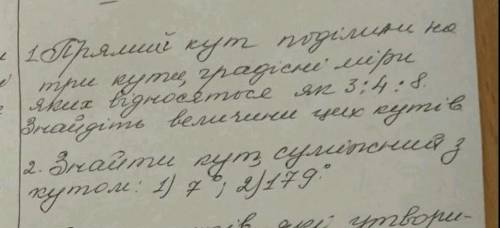 НА УКРАИНСКОМ 1и 2 задание