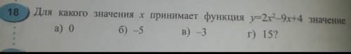 с решением тут нужнотрешить точно а не выбрать варианты