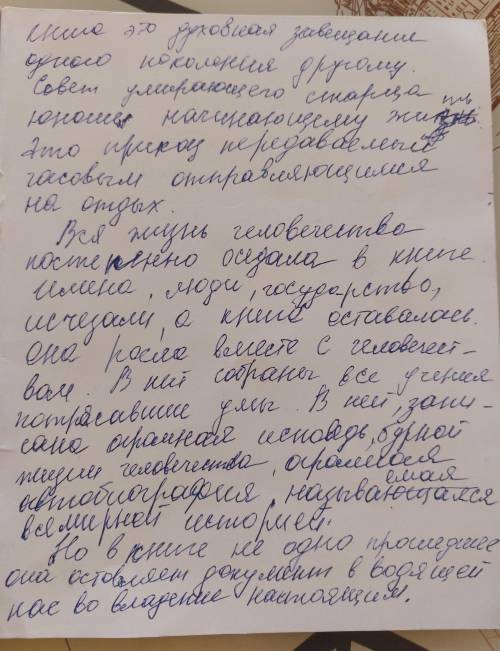 ‼️‼️‼️найти и подчеркнуть все причастия действительное страдательное причастие настоящее время и вре