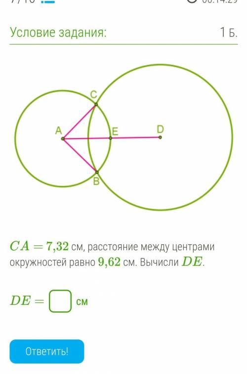 , осталось 5 минут... даю большой