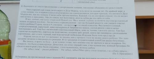 2, Вінните на текста предложение с однородными членами, письменно объясните его роль в тексте. Наш с