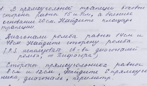 решить 3 задачки, буду очень благодарна. трачу последние (