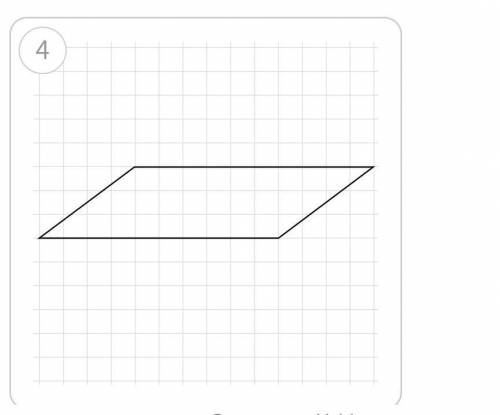 Как нарисовать параллелограмм по клеточкам