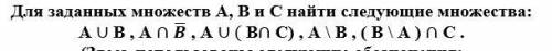 А={–3, 0, 7, 18, 33, 99} В={x: x∈ Z, |x| < 5} С={числа, кратные трем}