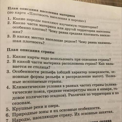 План описания страны Алжир 1. Какие карты надо использовать при описании страны? 2. В какой части ма