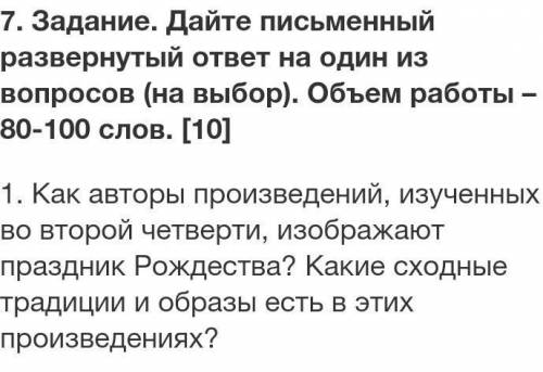 сор очень . Это стихотворение Рждественская звезда, стихотворение Ночь перед Рождеством и Щелкунчик