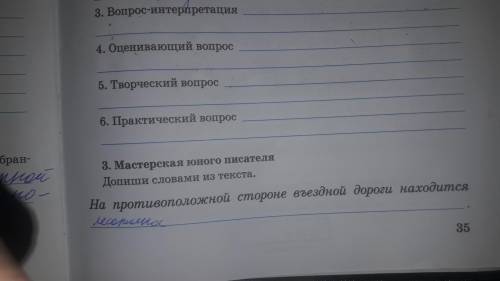 На 4 вопроса ответьте . больше нету,извините!