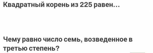 Придумайте 10 примеров по алгебре 7 класс