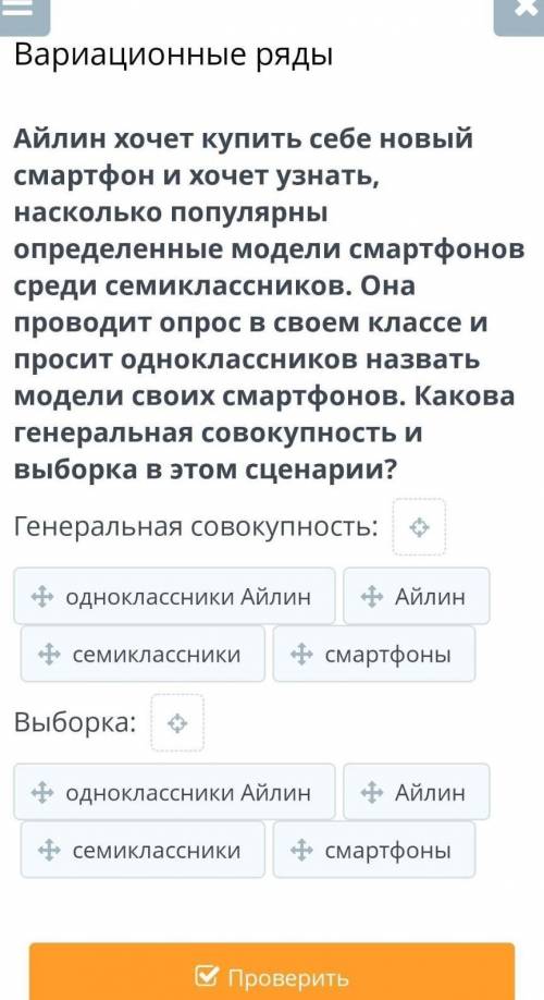 Вариационные ряды Айлин хочет купить себе новый смартфон и хочет узнать, насколько популярны определ